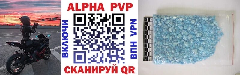 APVP крисы CK  Купить где  Чегем 