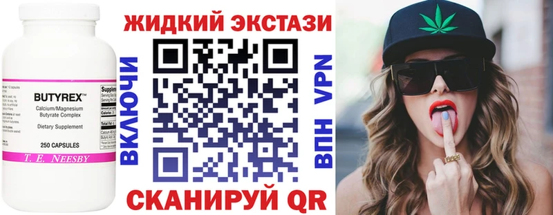 БУТИРАТ BDO 33%  Купить закладки  Чегем 
