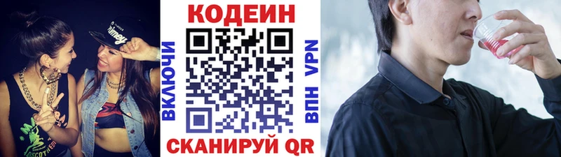 Купить закладки  Чегем  Кодеин напиток Lean (лин) 