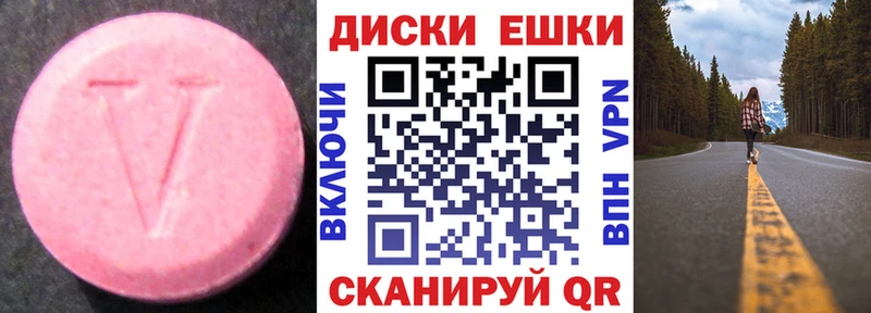 ЭКСТАЗИ mix  Купить закладки  Чегем 