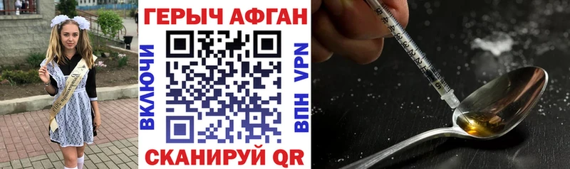 Купить закладки  Чегем  Героин гречка 
