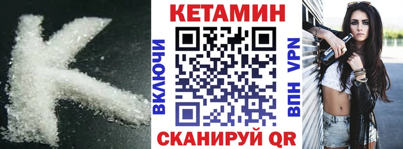 КЕТАМИН ketamine  Купить где  Чегем 