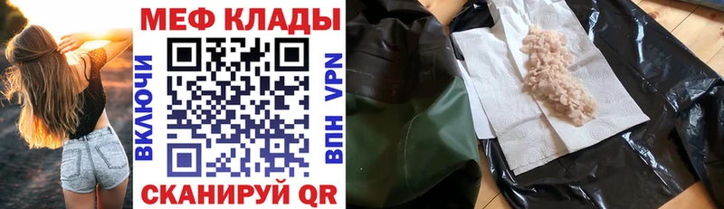 МЯУ-МЯУ VHQ  Купить где  Чегем 