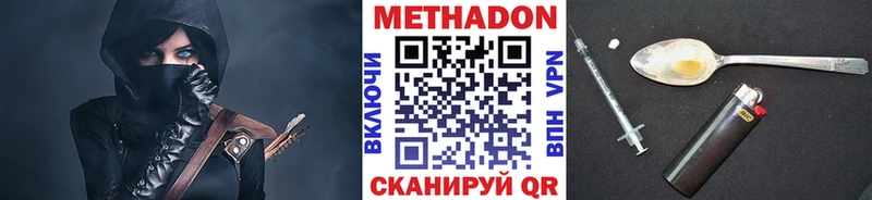 МЕТАДОН кристалл  Купить закладки  Чегем 
