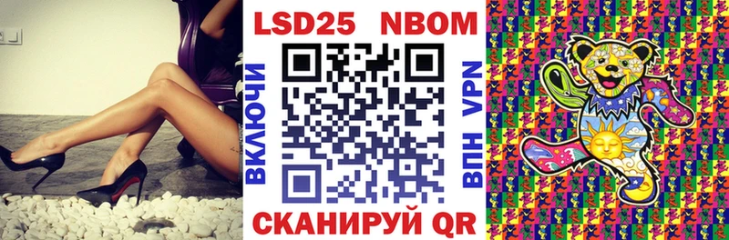 Марки NBOMe 1,8мг  Купить где  Чегем 
